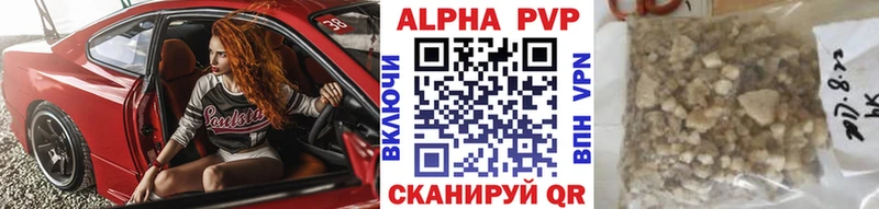 где купить наркотик  нарко площадка Telegram  Альфа ПВП мука  Кирсанов 