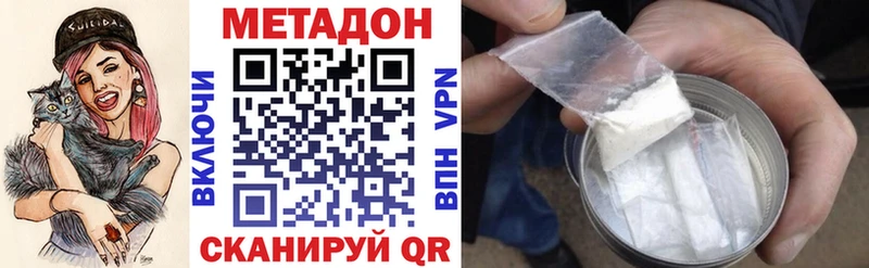 что такое   Кирсанов  Метадон кристалл 